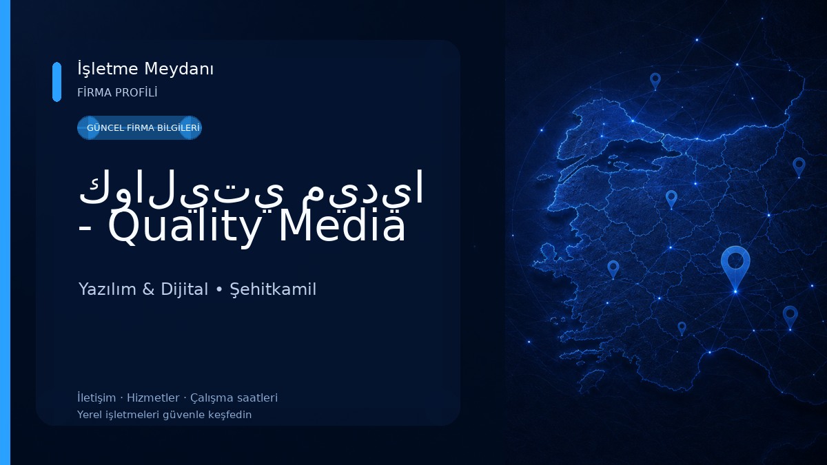 كواليتي ميديا - Quality Media